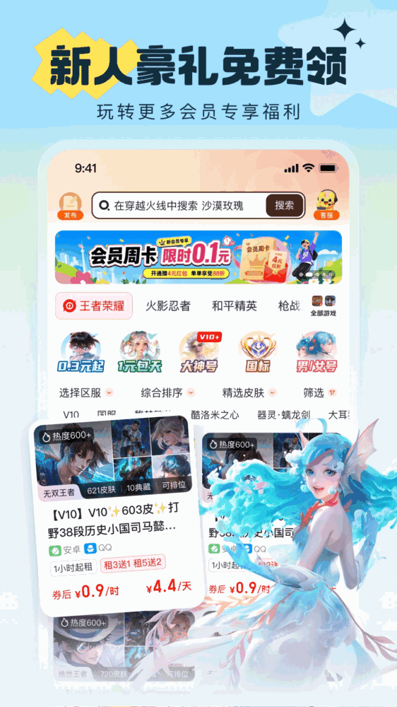 u号租