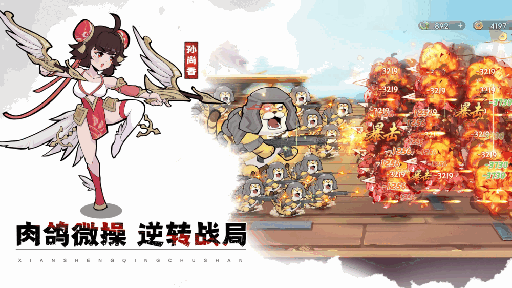 先生请出山截图4