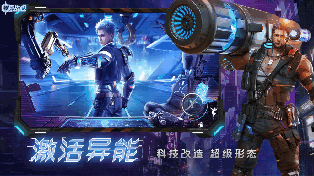源战役截图2