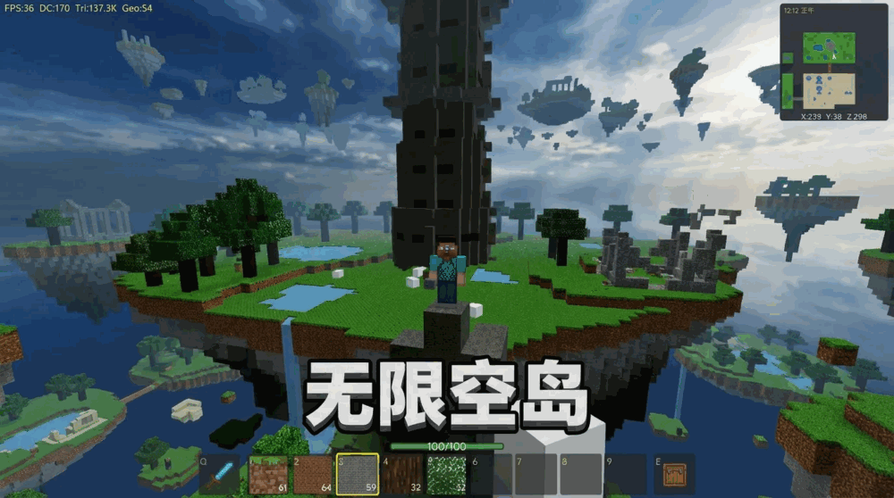 我的空岛demo截图1