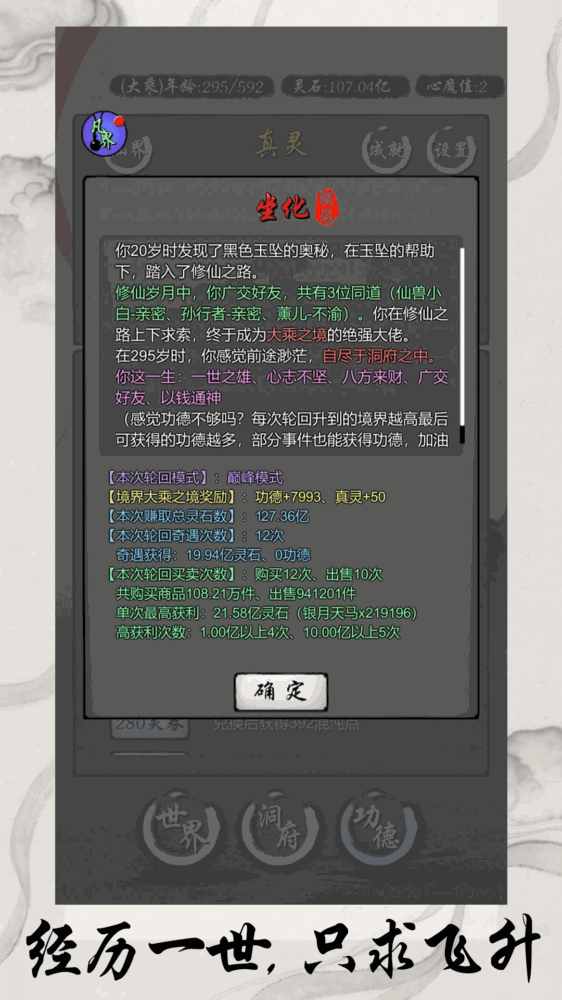 灵宝经商手册截图3
