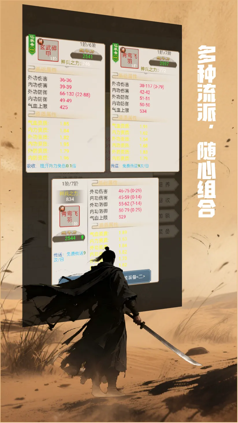 铸剑师