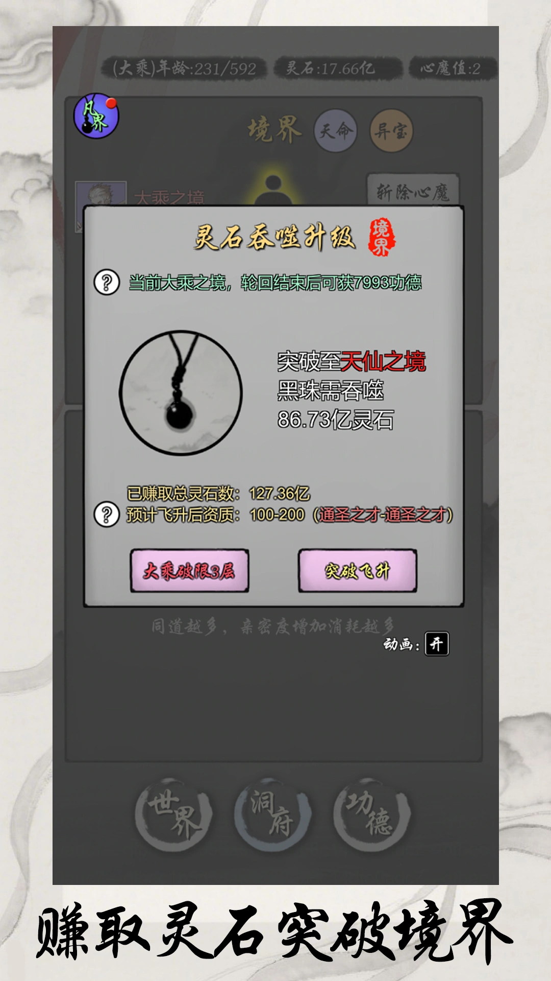 灵宝经商手册截图2