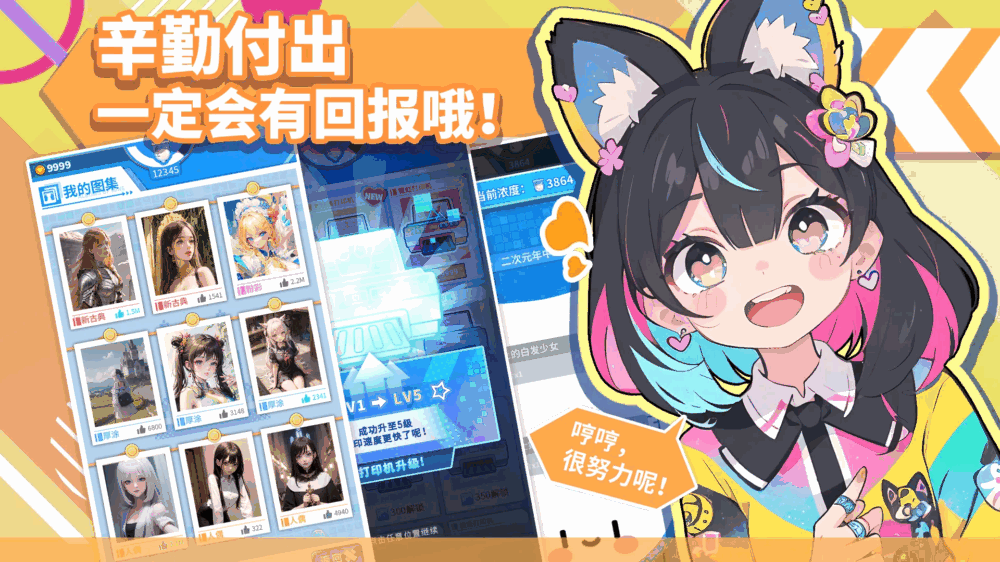 二次元打印机截图5