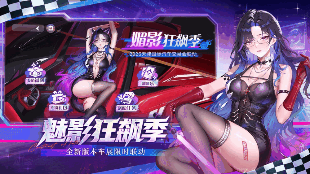 命运圣契截图3