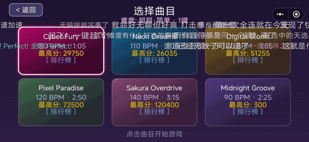 狂乱节奏截图5