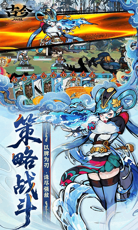 古今2风起蓬莱截图2