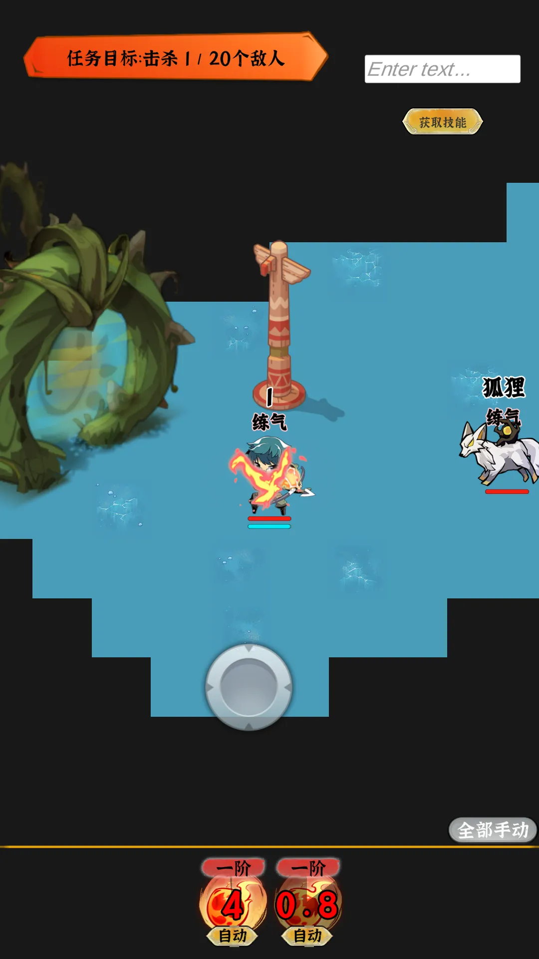 法宝传说截图4