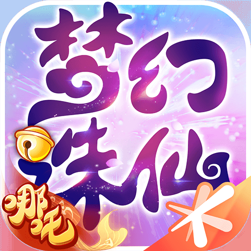 梦幻诛仙