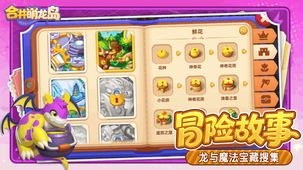 合并萌龙岛