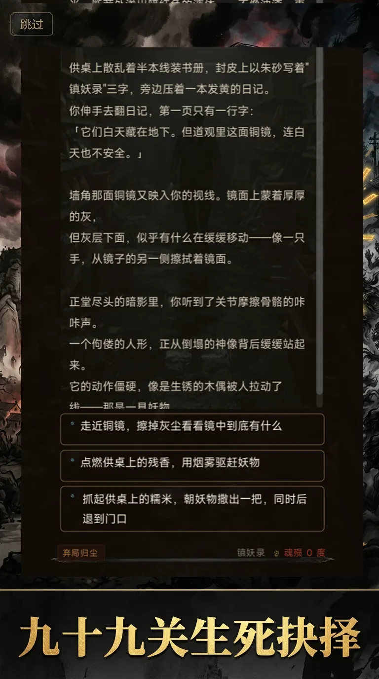 规则怪谈之镇妖录