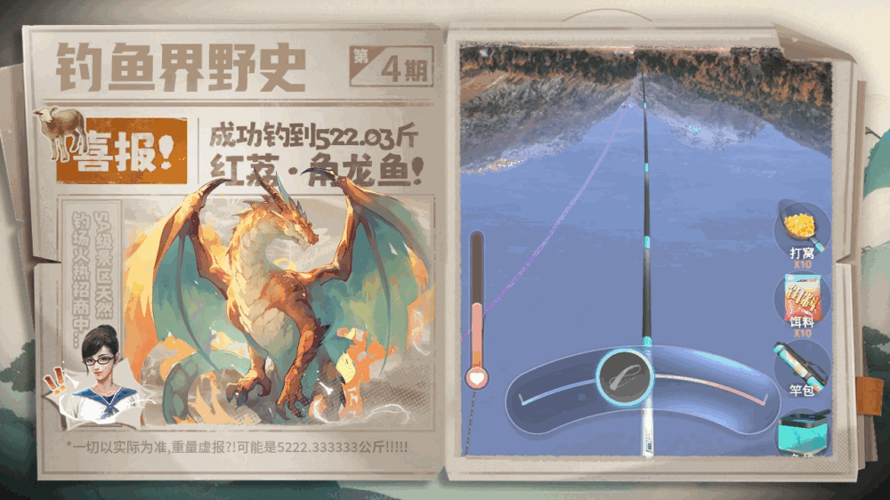 垂钓大师截图2