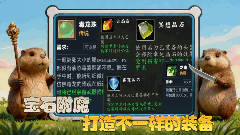 挂机精灵截图3