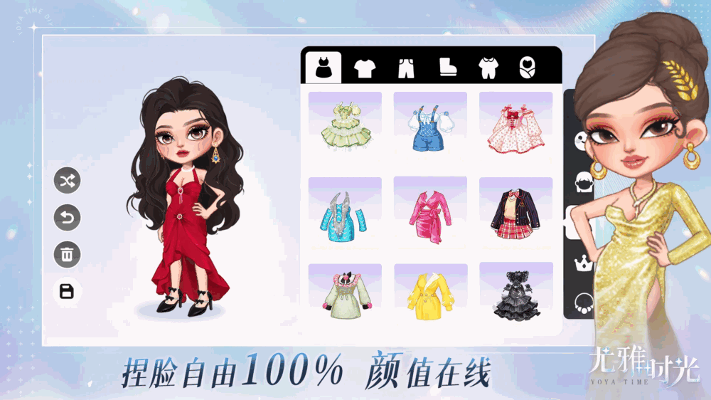 尤雅时光截图1