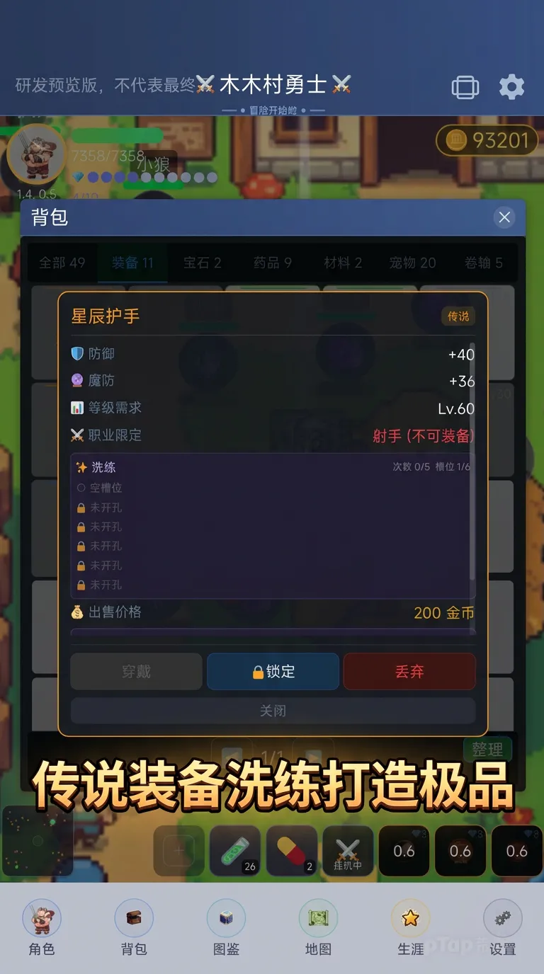木木村勇士截图2