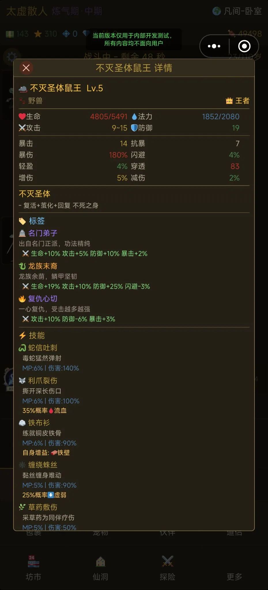 硬核修仙放置挂机