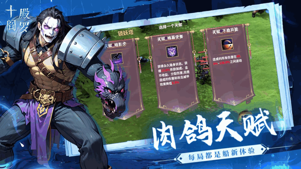 十殿阎罗截图2