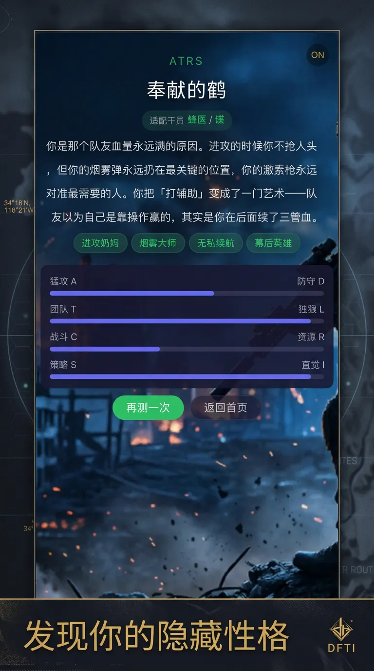 三角粥人格测试