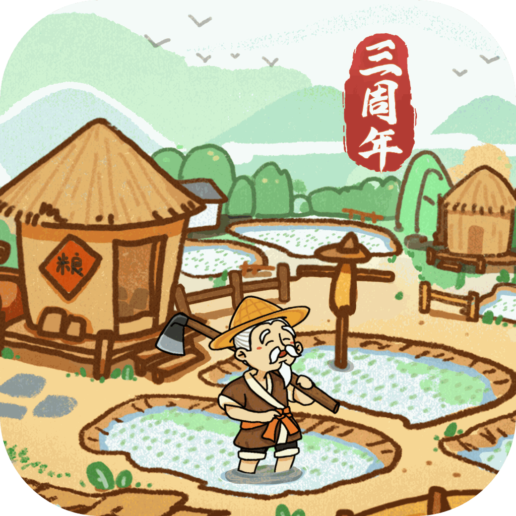 这城有良田