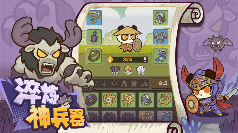 骑士联萌截图5