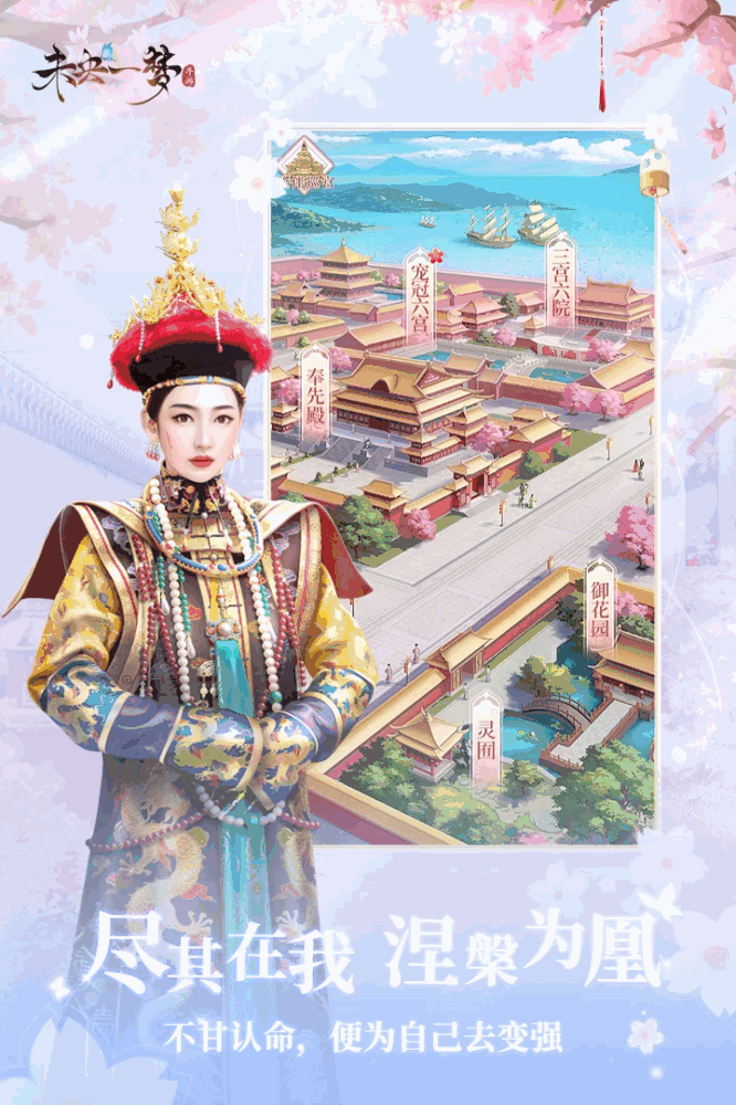 未央一梦截图2