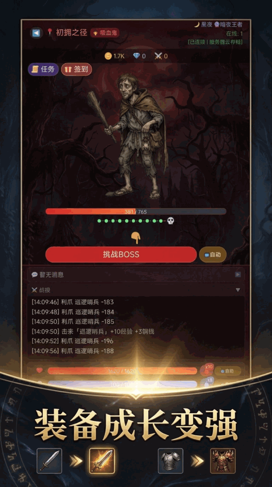 天之炼狱截图3