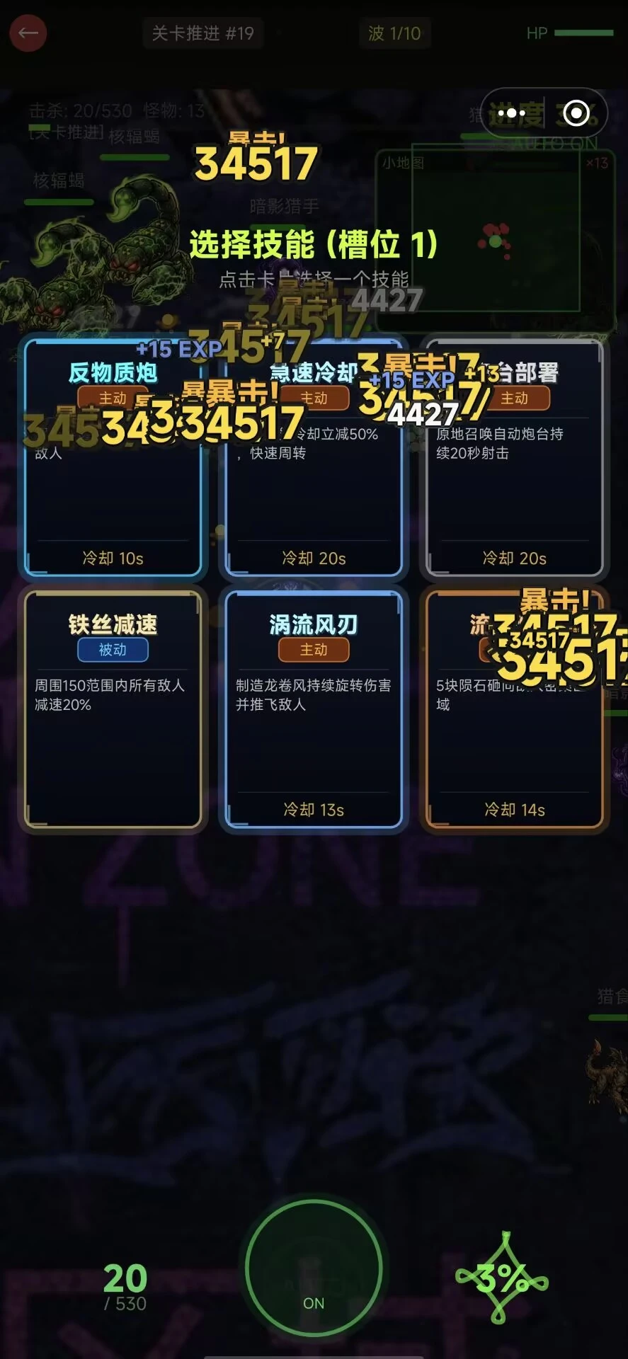 废土求生录截图2