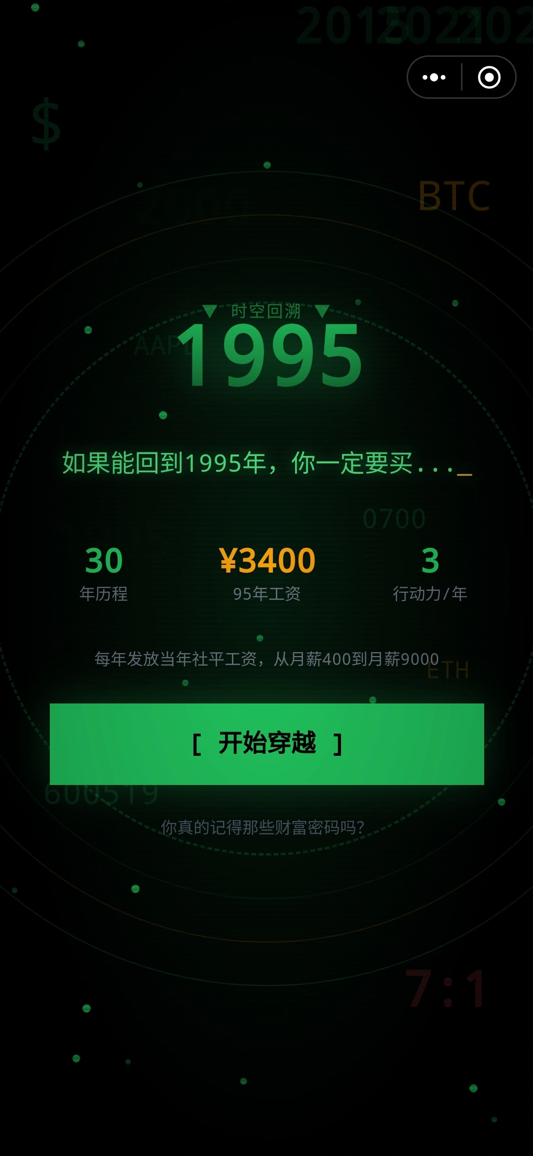 重生自带金手指