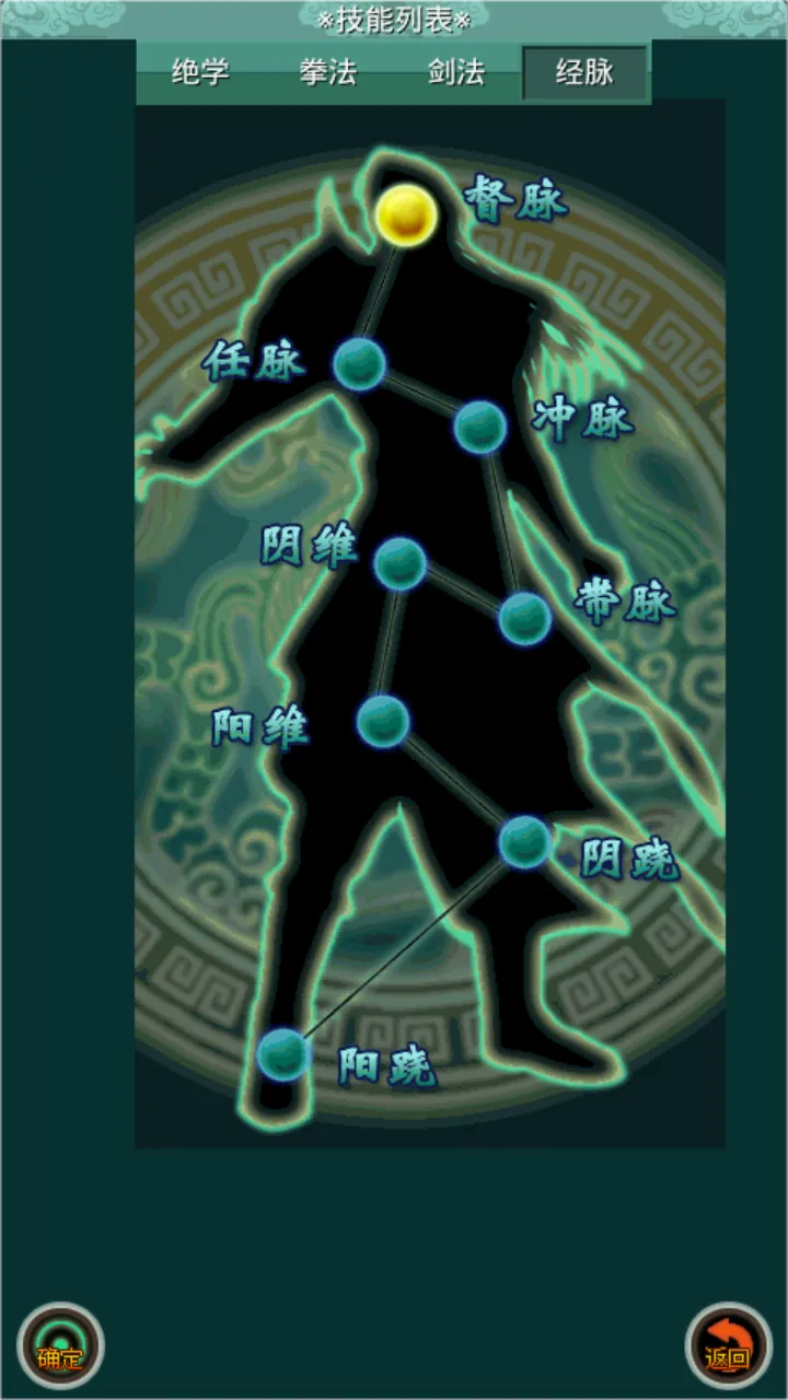 热血剑途