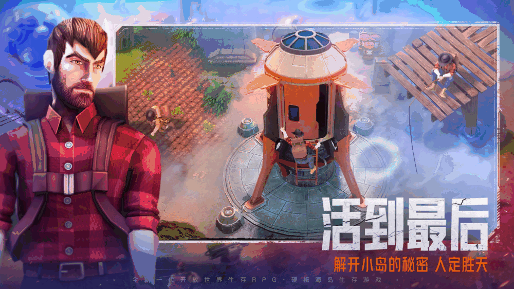 我的水世界求生