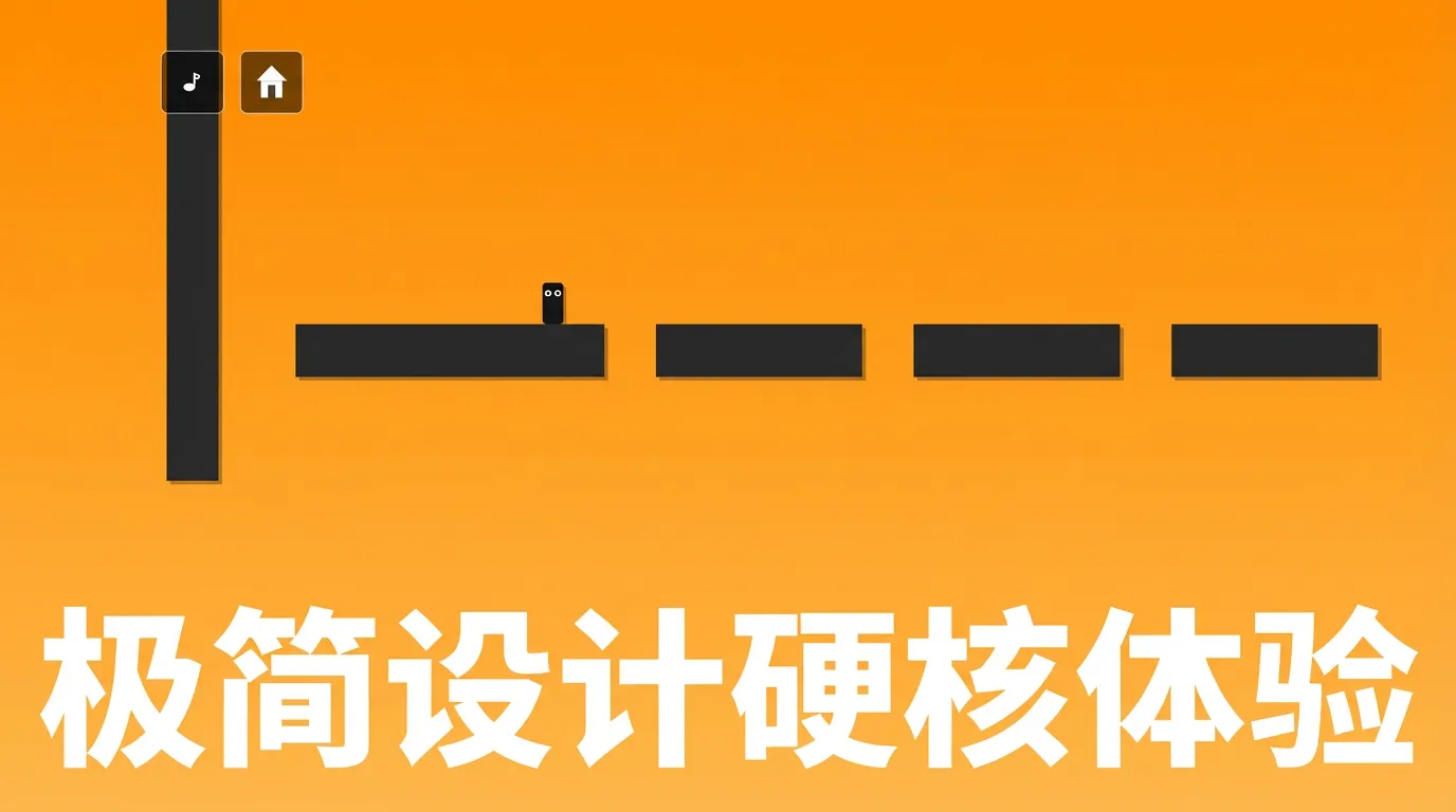 exitpath极简跑酷