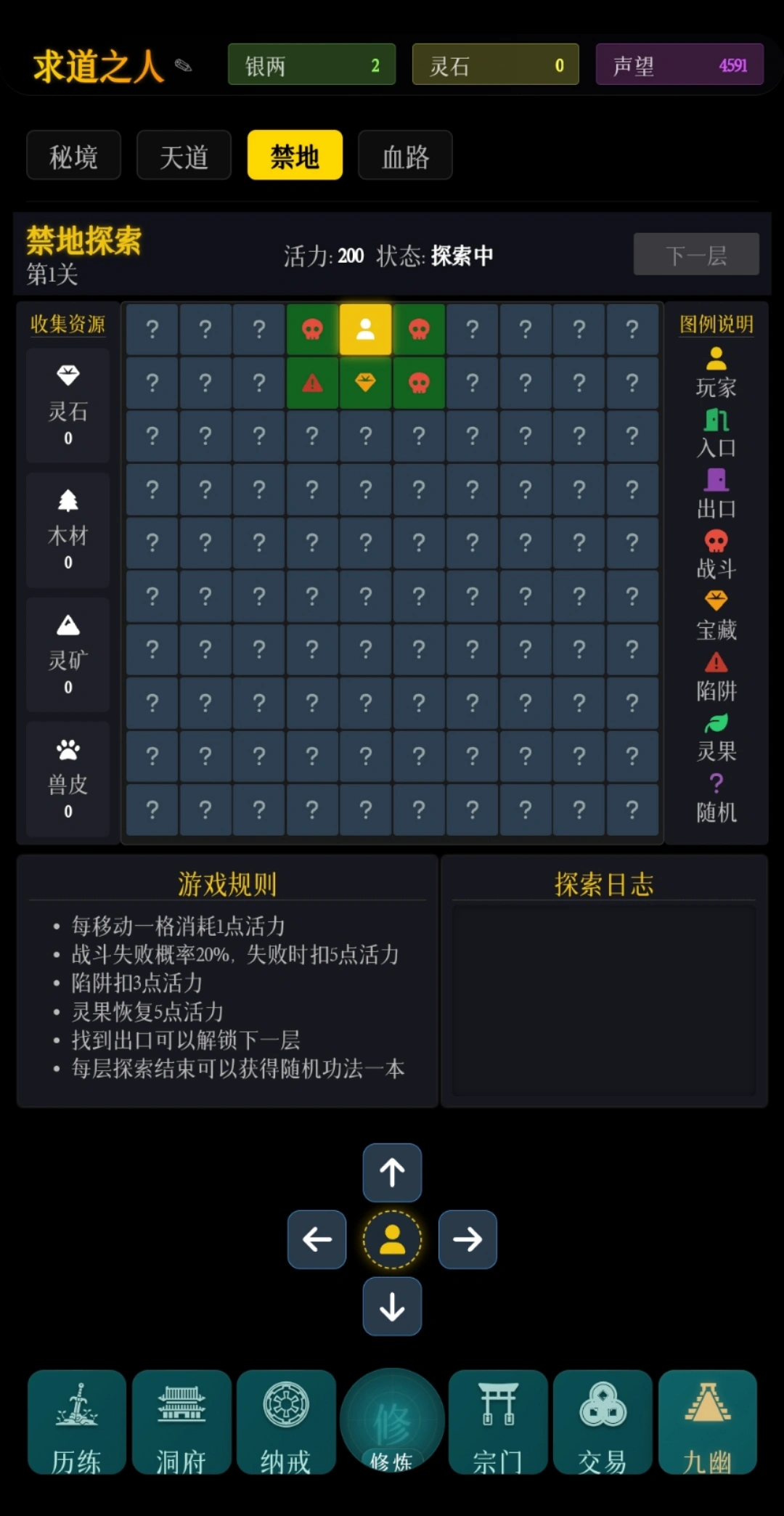 指间悟道