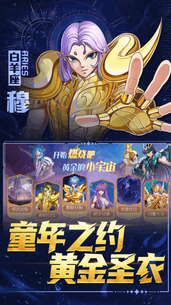 破阵勇士截图2