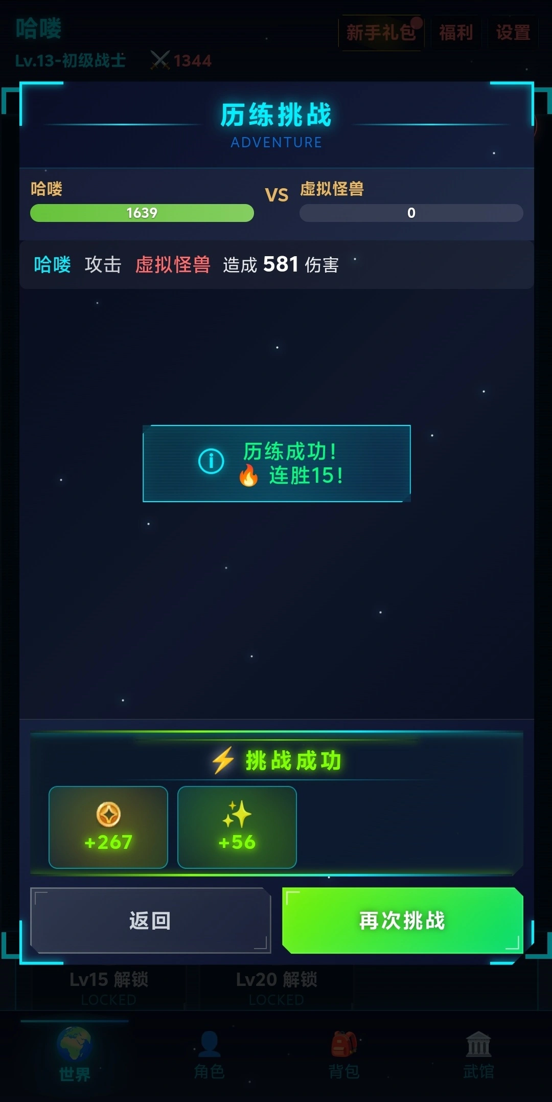 虚拟宇宙截图3