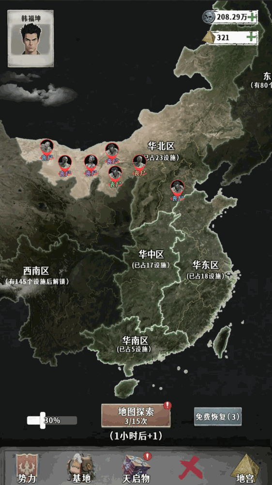 灾厄生存手札截图4