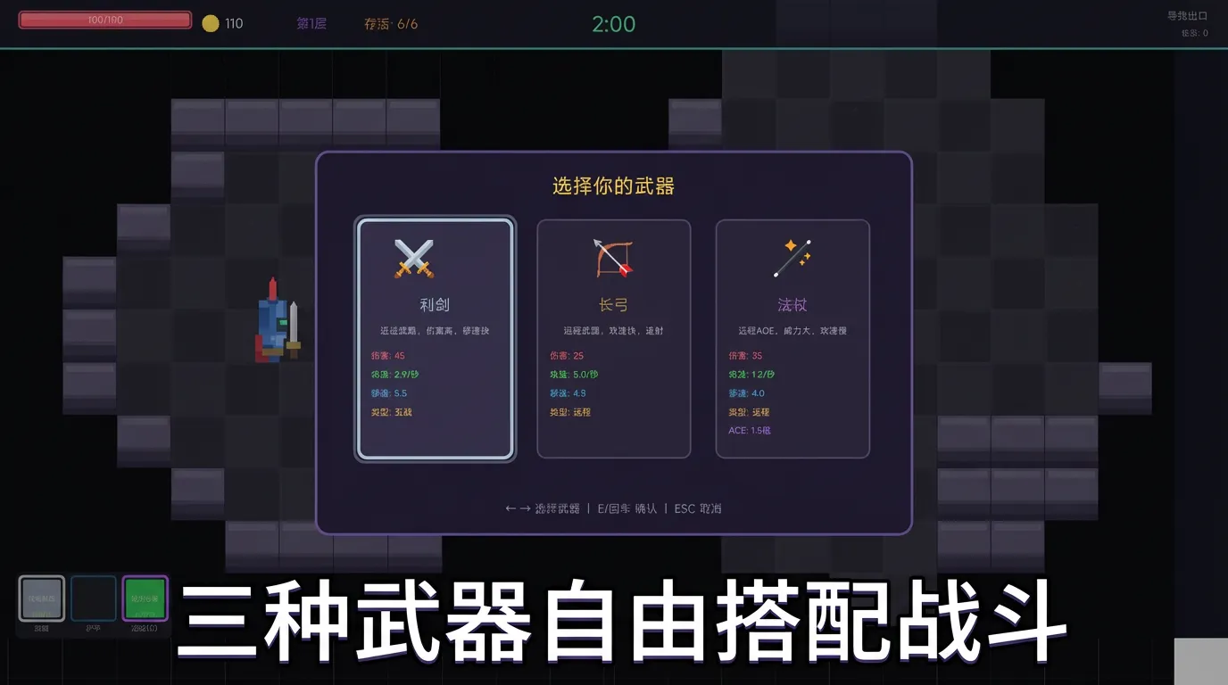 魔法地牢截图2