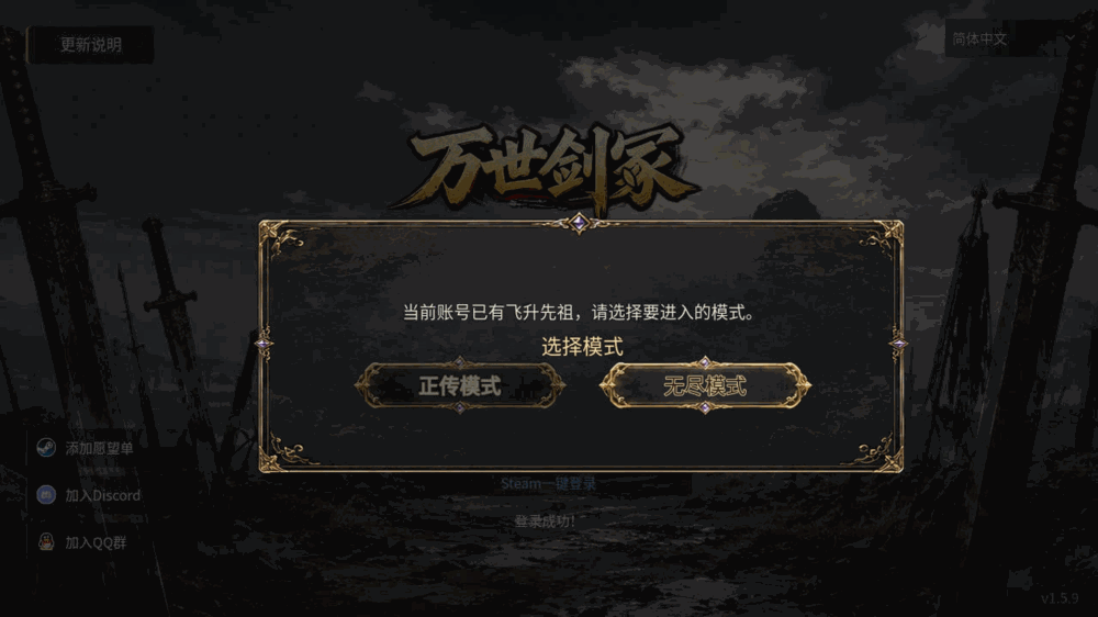 万世剑冢截图11