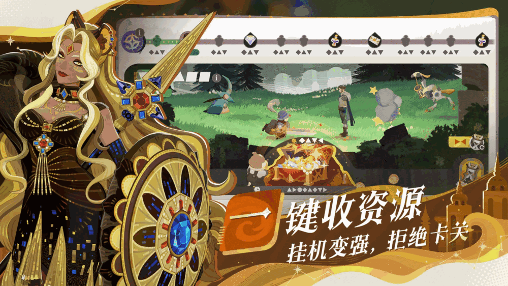 剑与远征启程截图7