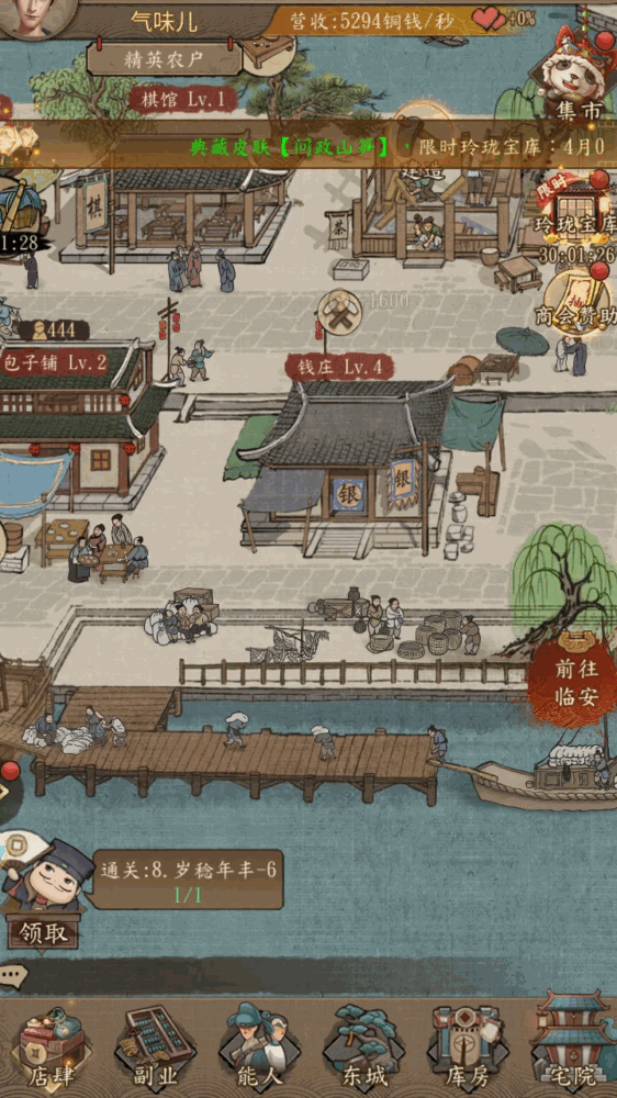 大当家之路截图2