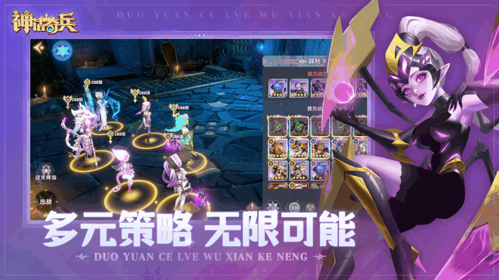 神话奇兵截图1