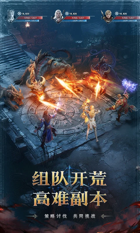 猎魔永恒截图2