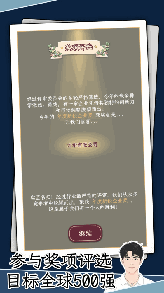 hr模拟器