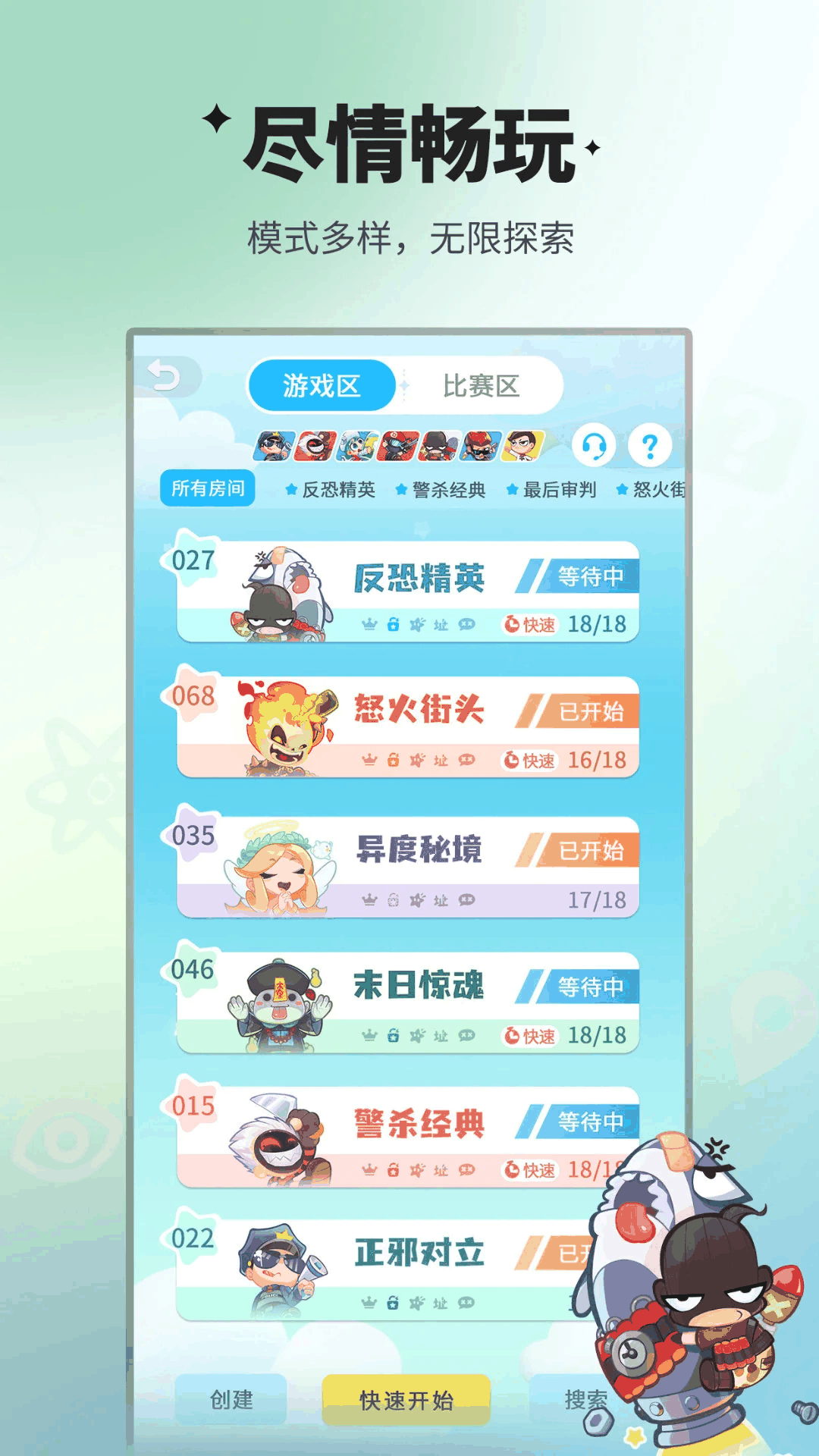 谁是卧底移动版截图5