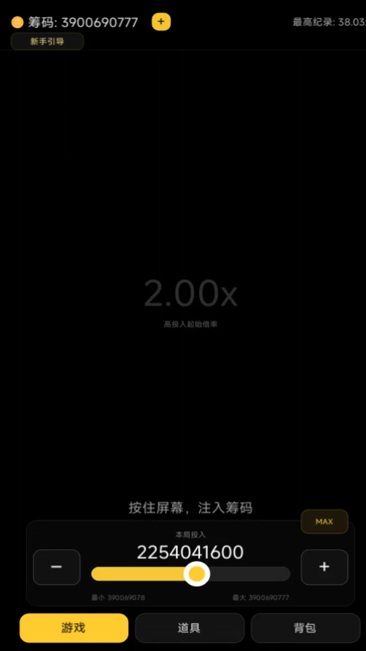 心跳筹码截图1