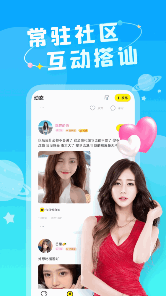 成人驿站截图2