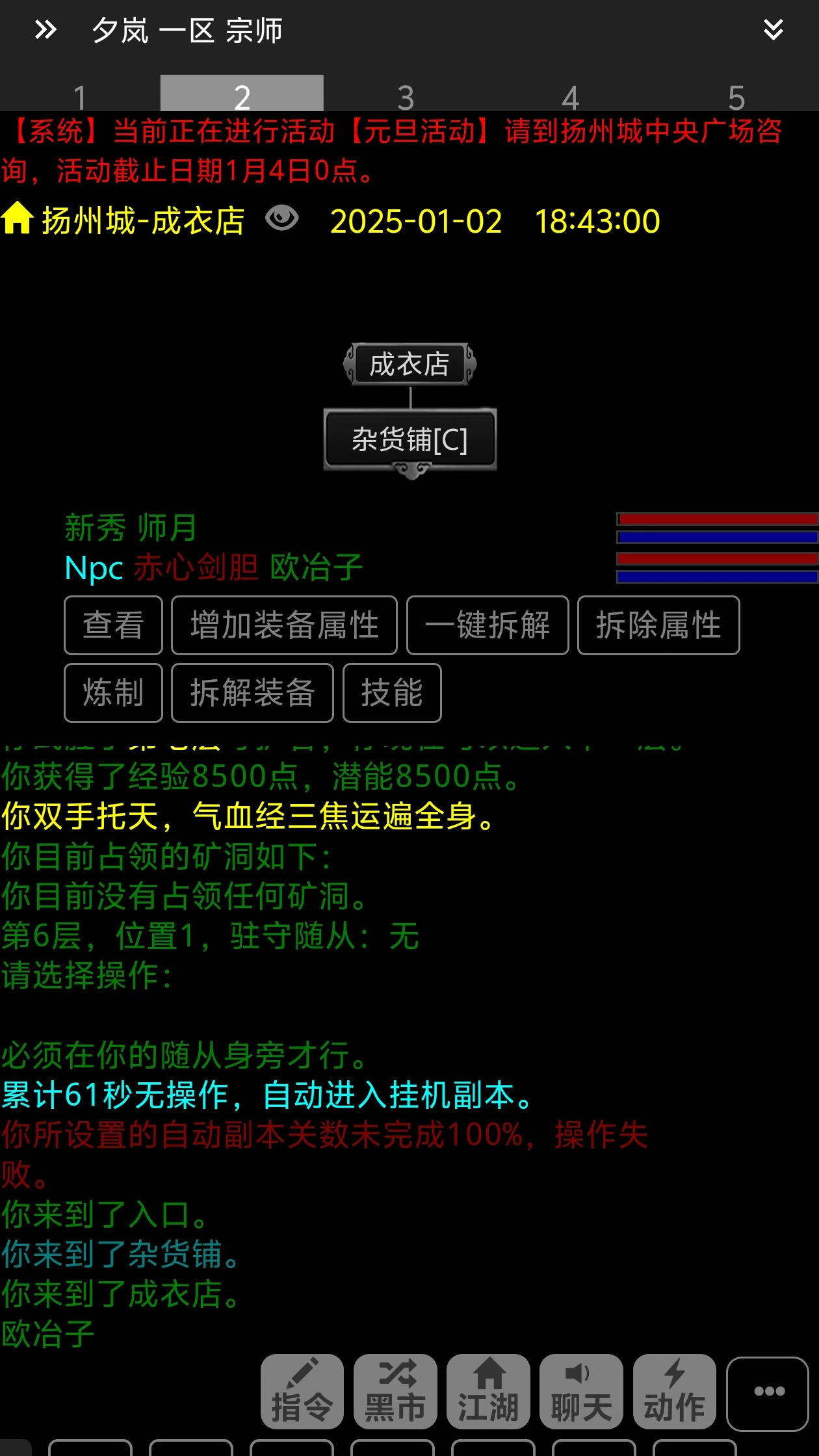逸趣mud