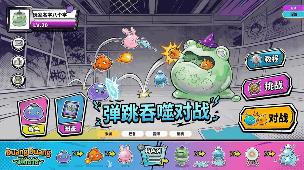 duangduang蹦恰恰