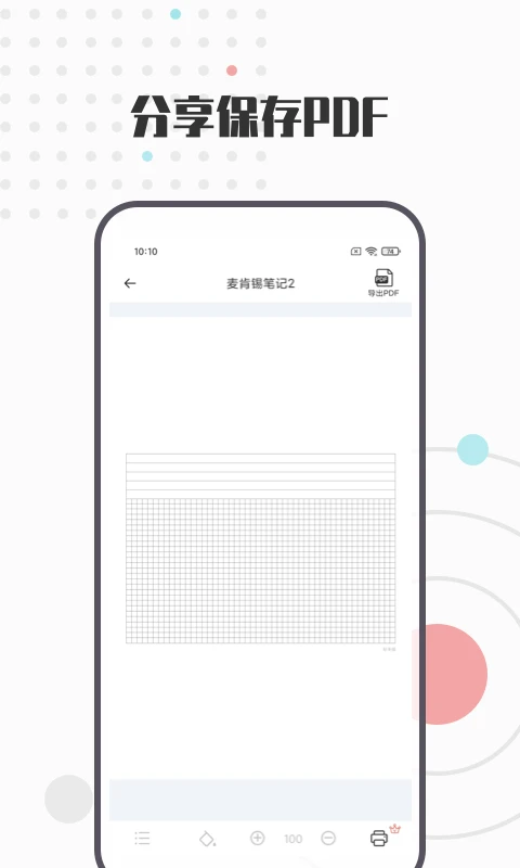 a4打印纸模板截图5