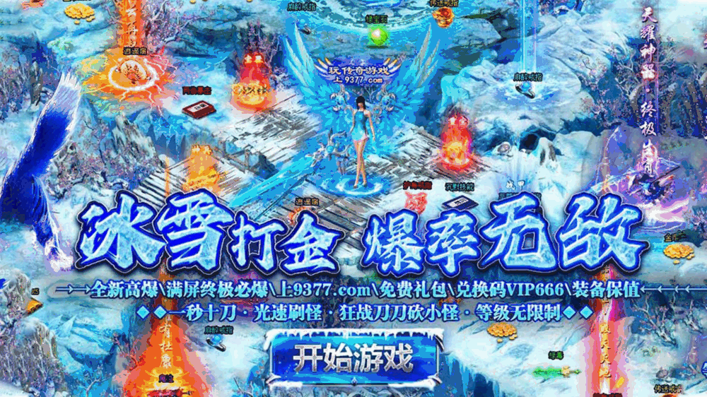 帝王霸业