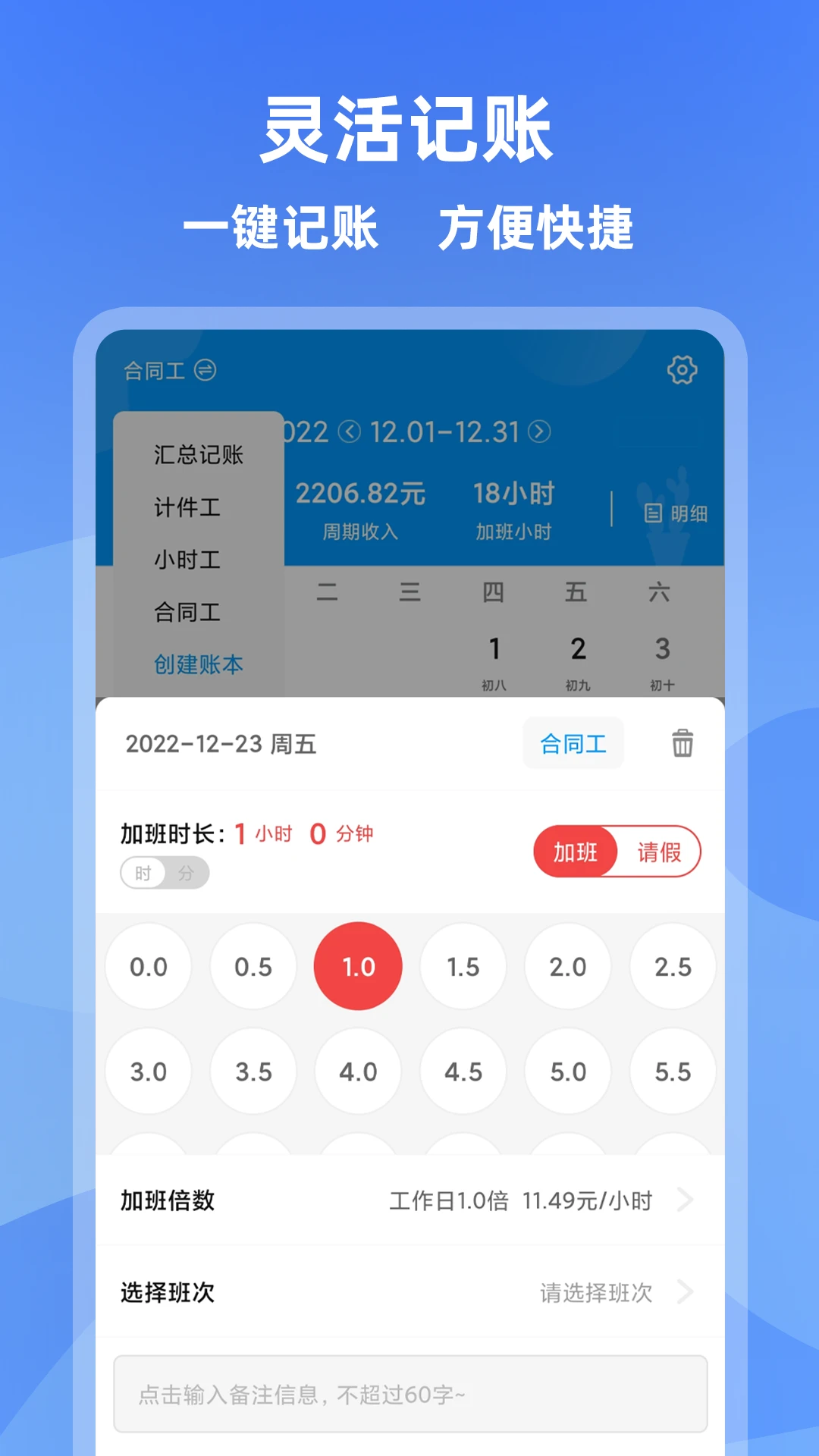 记加班截图3